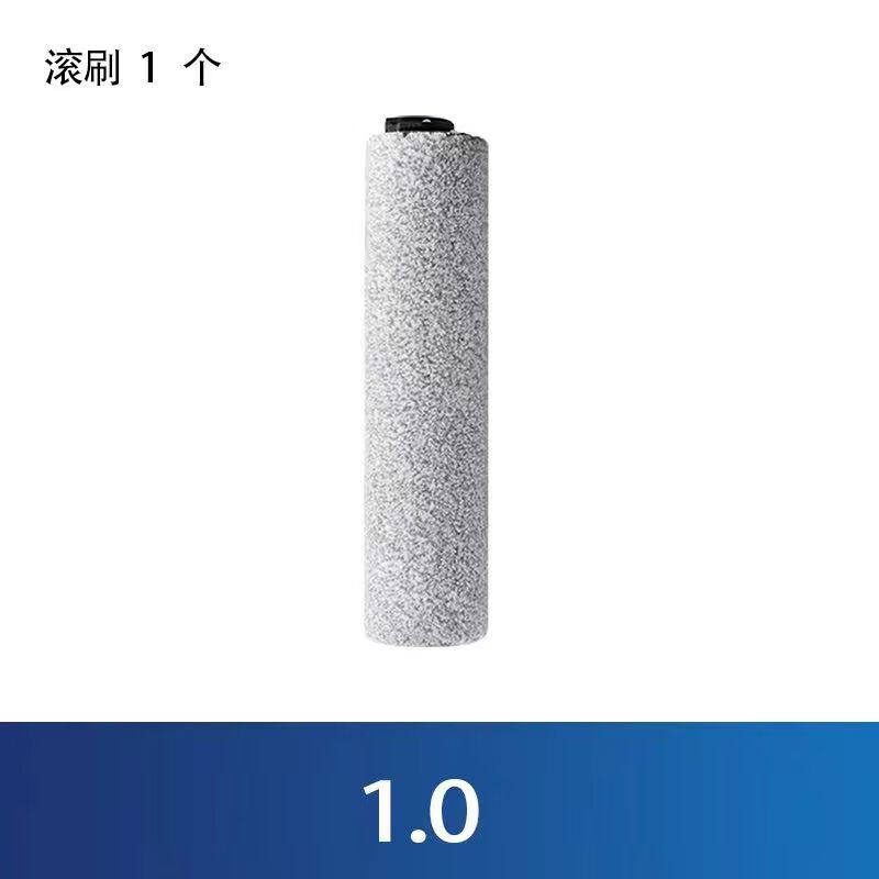通用原装品质添可芙万洗地机滚刷1.0/2.0/slim/3.0滚筒清洁液滤网配件 1.0滚刷一个