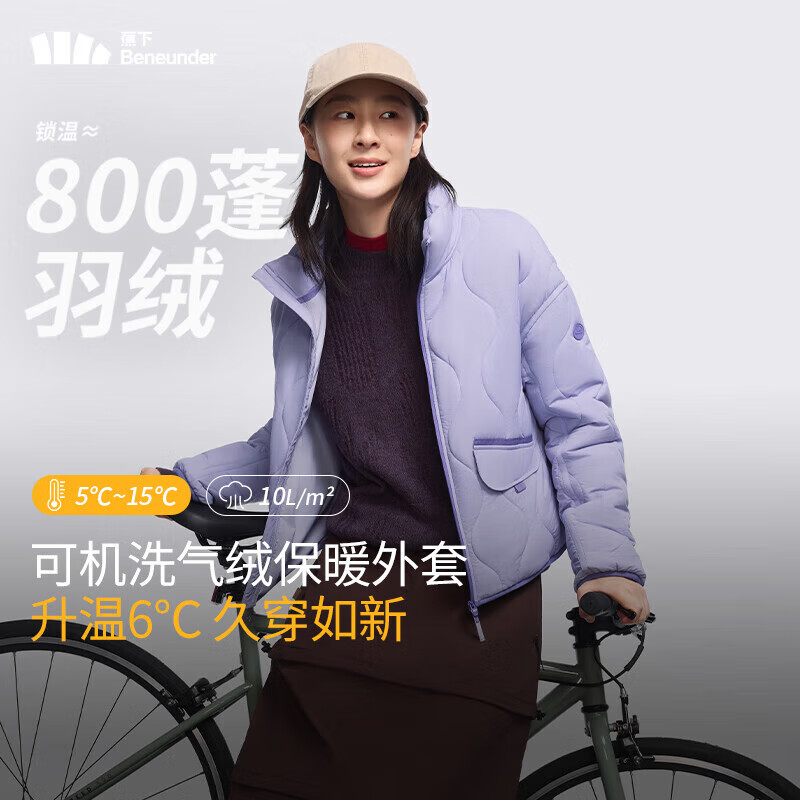 蕉下（beneunder）气绒服立领轻量保暖防风秋冬女士气绒外套显瘦舒适CL186 漫雾紫 L