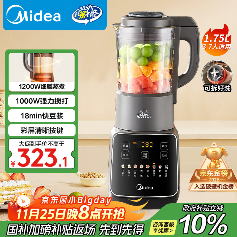 299元 美的（Midea）自营破壁机 359元 美的（Midea）自营破壁机 - 线报酷