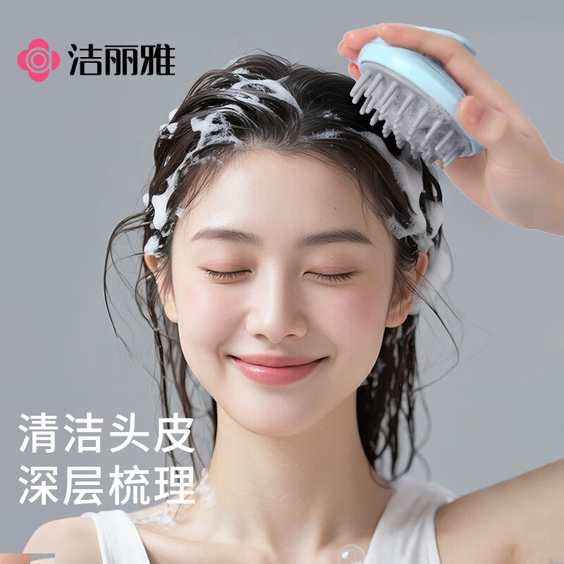 洁丽雅（Grace）洗头刷洗头神器头皮清理刷止痒男女士专用头部按摩梳l两个装蓝紫