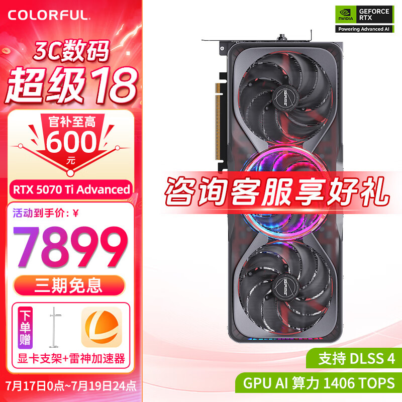 �߲ʺ� �Կ� RTX5070 Ti 16G