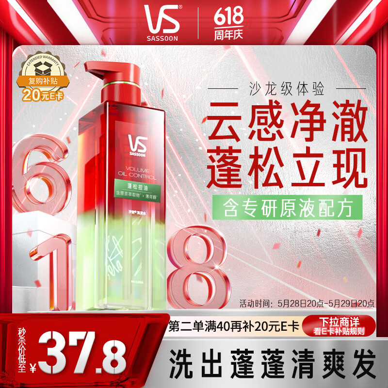 沙宣蓬蓬瓶无硅油蓬松控油去油清爽洗发水露310ml 男士女士洗头膏