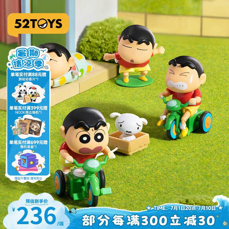 52TOYS 蜡笔小新动感新生活发条可动盲盒潮玩手办玩具整盒4只生日礼物