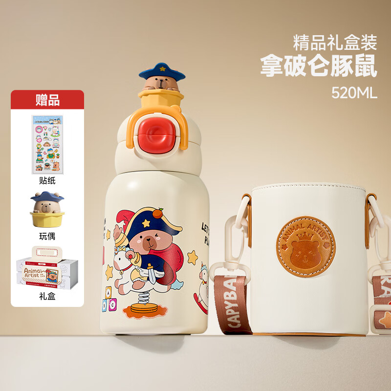 乐乐鱼保温杯儿童大容量水杯女生高颜值上学专用便携2025新款男生 【冒险家】520ml 杯套杯带 礼盒 京东折扣/优惠券