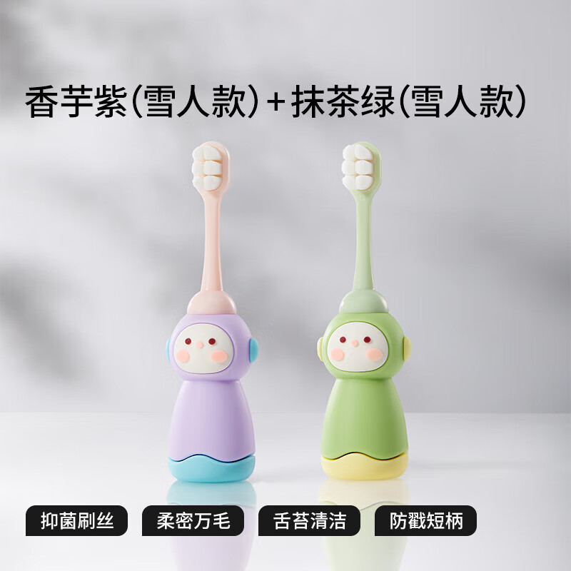 贝肽斯儿童软毛牙刷小宝宝婴儿护龈专用0-1到3岁婴幼儿口腔清洁乳牙刷 【优惠两支装】香芋紫（雪人款）+抹茶绿（雪人款）