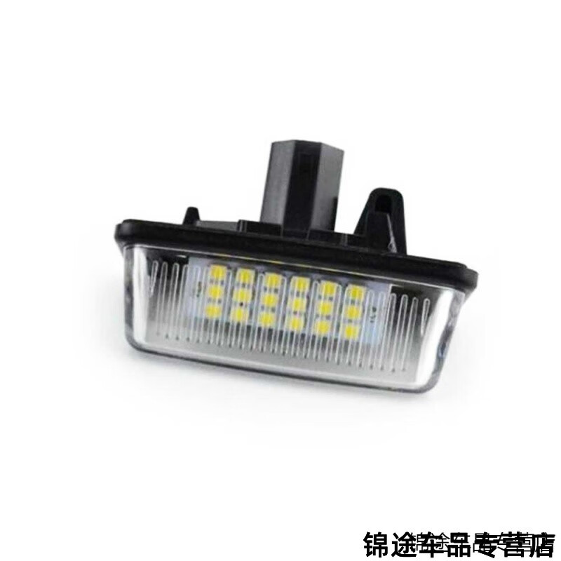 芒芒適用白光車牌照燈led銳志Reiz汽車阿爾法花冠牌照后車牌燈 LED牌照燈一個(gè)