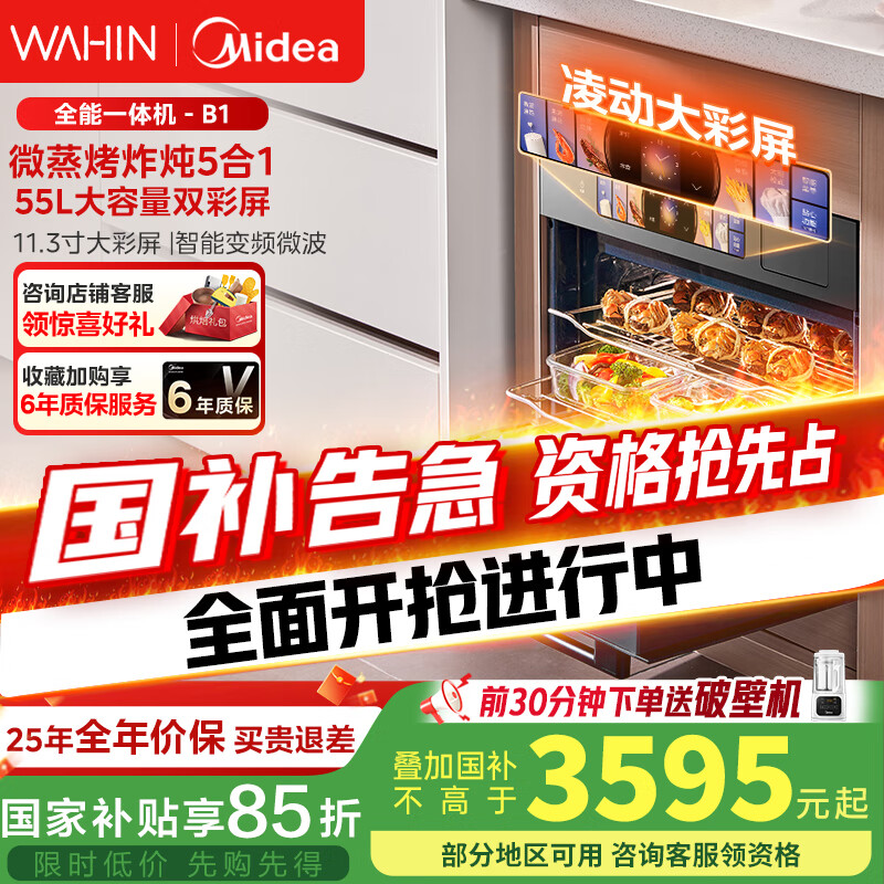 微蒸烤一体机十大品牌榜这10款全能烹饪神器,速热锁鲜超实用