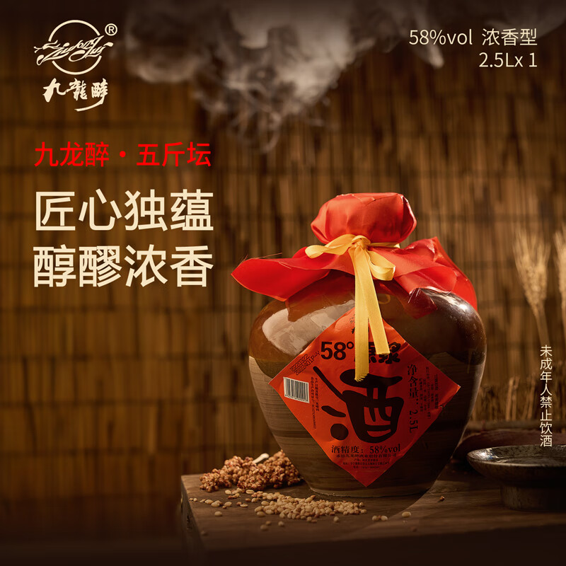 ��������jiulongzui�����̳ 58�� 2500mlԭ���׾� �ڸ����ᴿ��ʳ����Ũ���� ��ҩ�� 58�� 2500mL 1̳185Ԫ