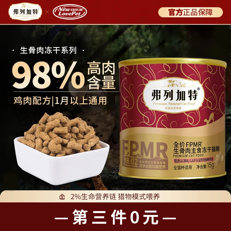 ���м���ȫ�۶���è�� ��è��èͨ����Ӫ��è��ʳ�޹��� 98%����ح�����⼦���䷽15g