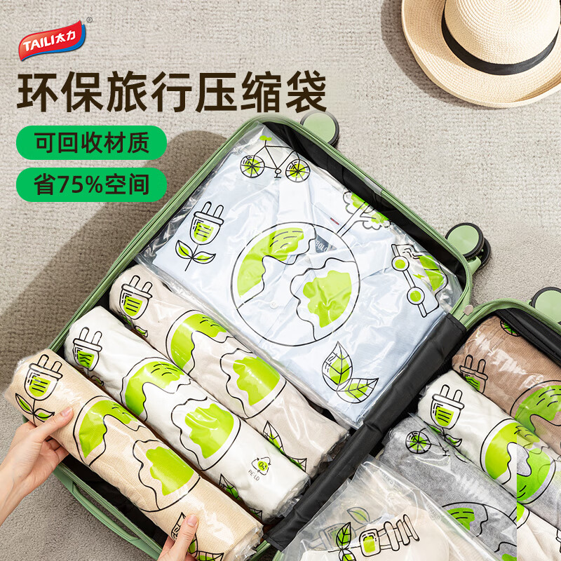 太力环保旅行收纳袋免抽气真空压缩袋行李旅行包衣服整理袋神器 【40*60CM】10个装