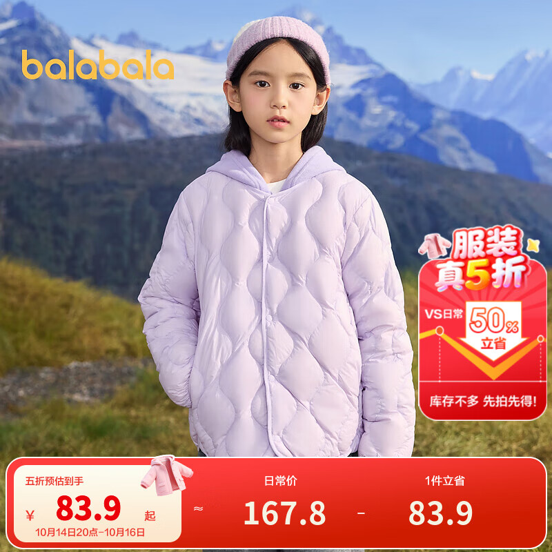 巴拉巴拉童装儿童轻薄羽绒服男女童冬季上衣舒适户外时尚百搭外套 紫色70120-白鸭绒 120 充绒量32g