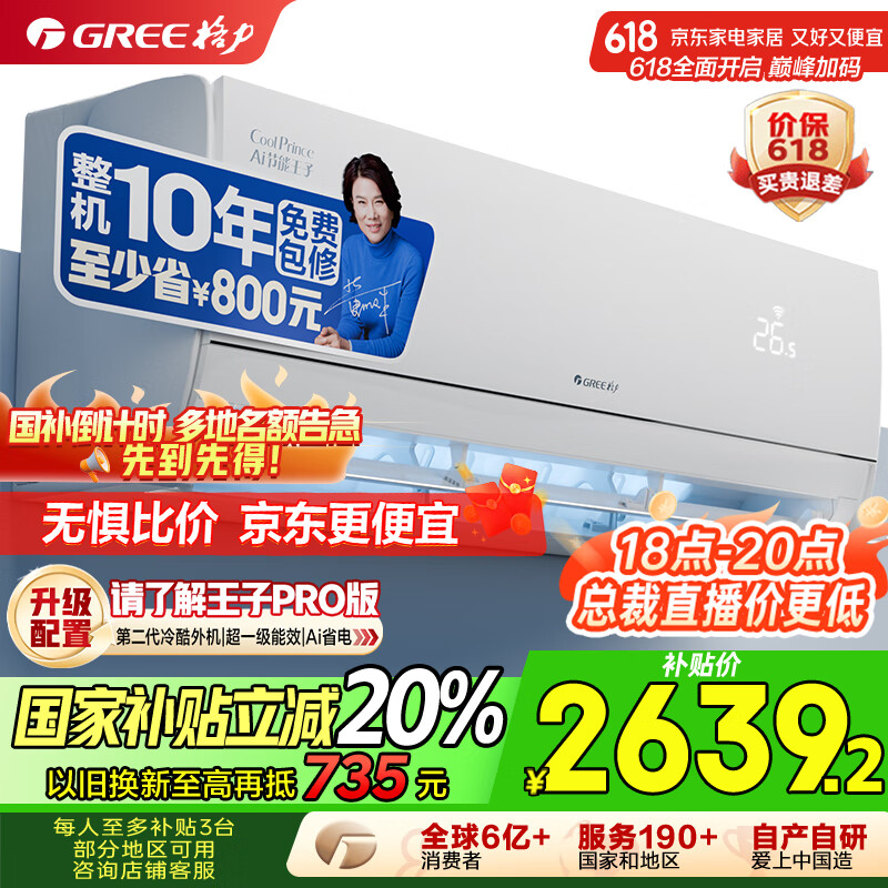 Gree/���� �յ� ��1ƥ AI�������� KFR-26GW/NhLa1BAj