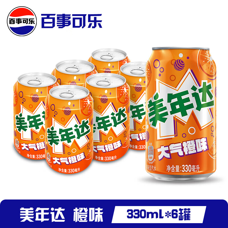百事可乐 美年达 Mirinda 橙味 碳酸饮料汽水 百事出品 新老包装随机发货 【橙味】美年达330ml*6罐