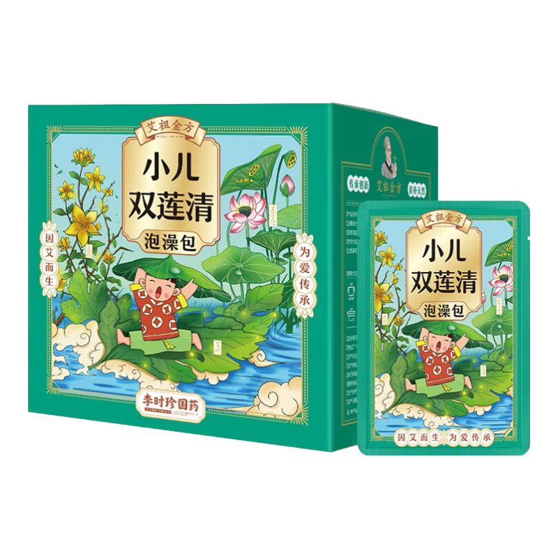 艾祖金方嬰兒泡澡沐包金銀花泡澡寶寶泡澡包艾草葉瑤浴兒童三伏泡澡浴包 【熱感體質(zhì)】雙蓮清2盒+健體2盒 盒