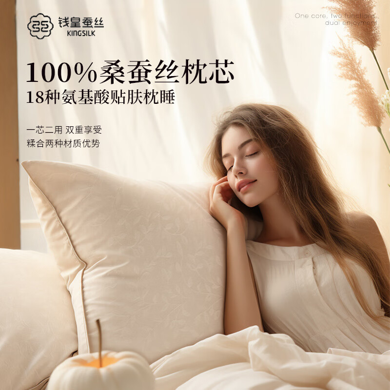 錢皇蠶絲枕100桑蠶長絲全棉護(hù)頸枕芯舒適單人枕 心心相印蠶絲枕【48x74cm】【精