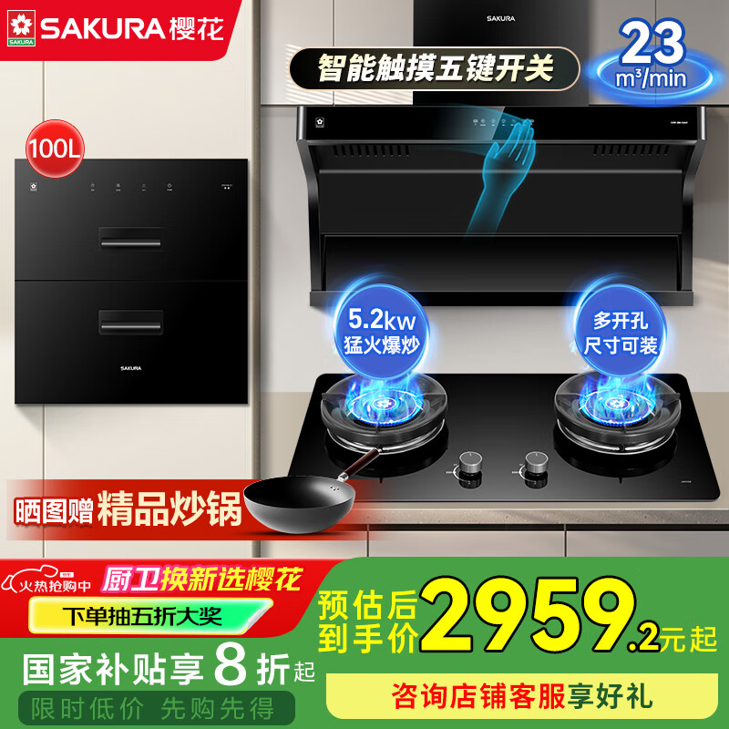 ӣSAKURA̻˫̻7ͼó̻ʽ˫23ȼװ QA01+JGC08+E1Ȼ