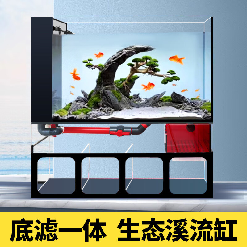 喜萊卡（xilaika）底濾魚缸水草缸客廳超白玻璃蘭壽溪流缸包背生態(tài)造景免換水水族箱 【源頭廠家支持定制 下單咨詢享優(yōu)惠】