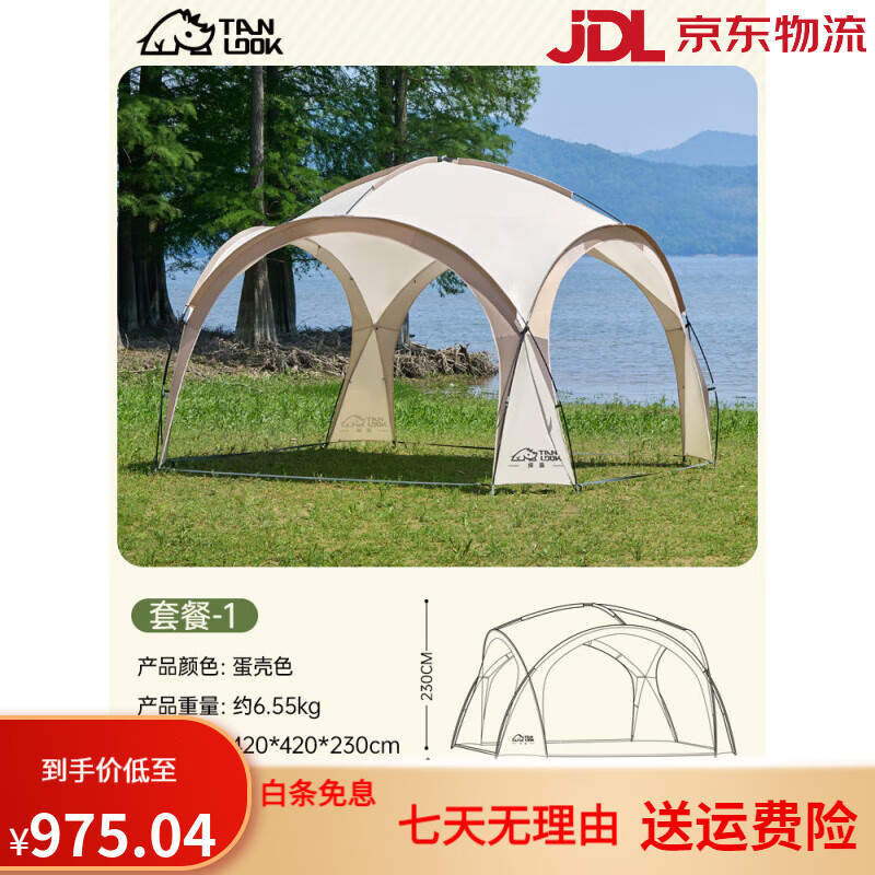 探露（TANLU）蒙古包穹頂天幕蛋殼大帳篷戶(hù)外露營(yíng)涼亭防雨防曬超大遮陽(yáng)棚 穹頂大天幕帳篷奶酪色