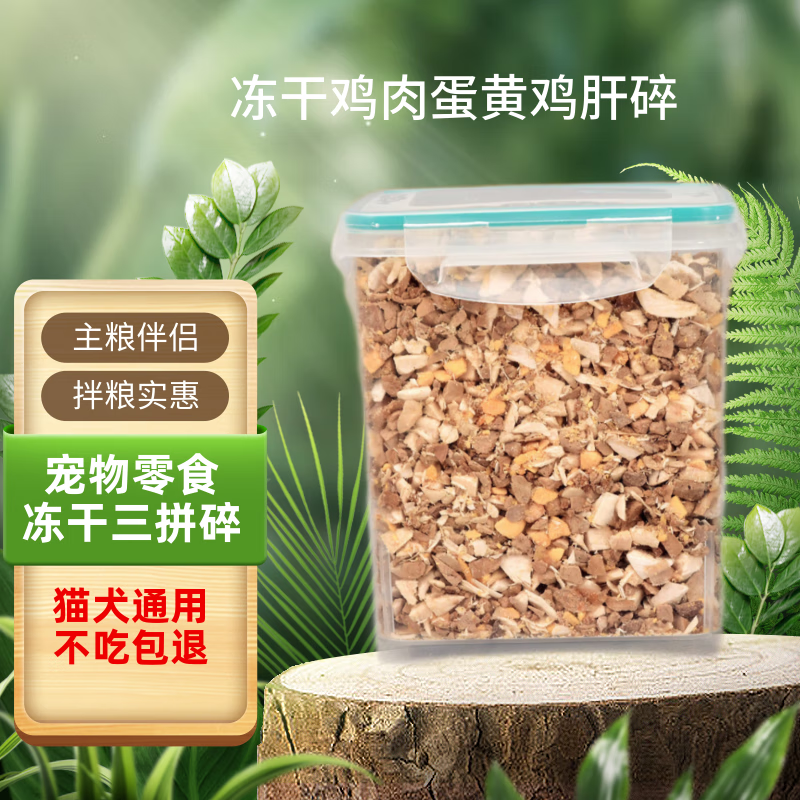 ����ֹ���ʳ����è��ʳ���ﶳ�ɼ�����è��������è��������ʳȮèͨ�� ���ɼ��⵰�Ƽ��λ���龻��500g