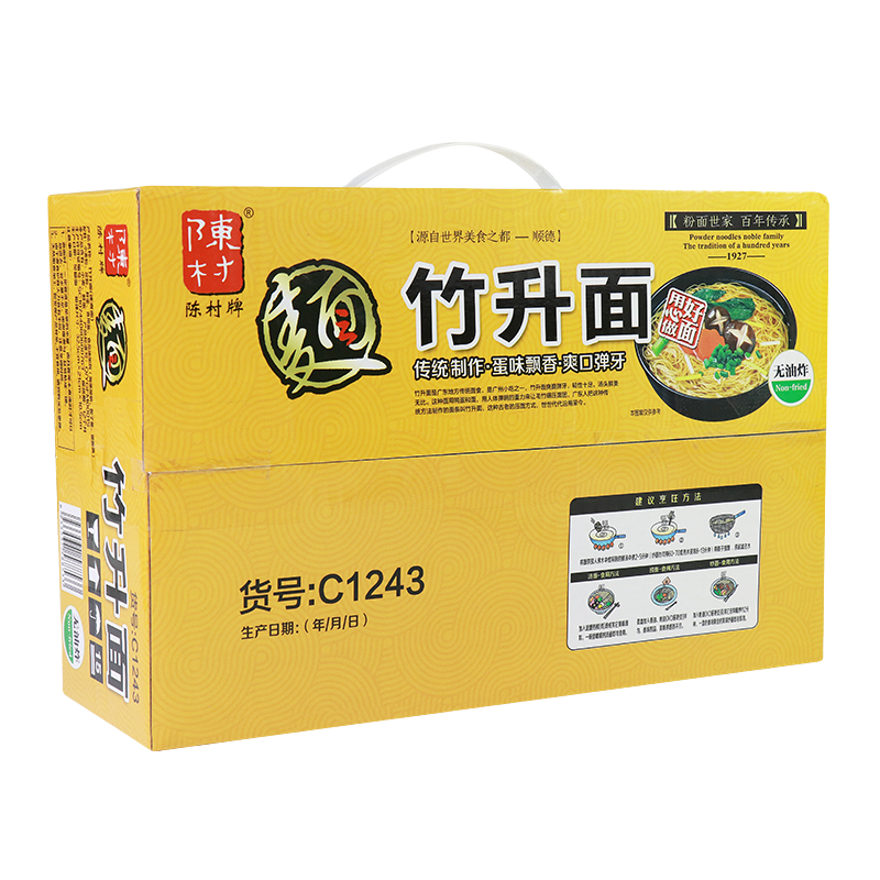 陳村竹升面廣式云吞堿水面整箱方便速食非油炸廣州炒面速煮火鍋蝦子面 竹升面1.5kg