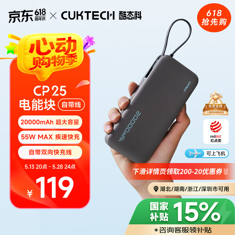 ��̬�� �ƶ���Դ CP25 20000mAh