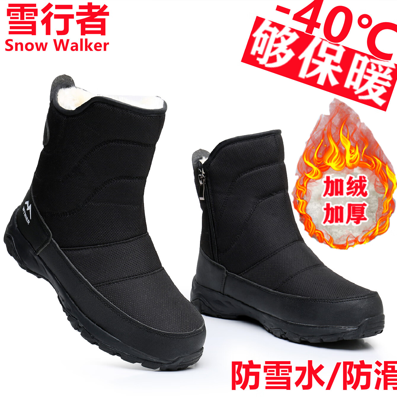雪行者冬季雪乡哈尔滨雪地靴男女高帮棉鞋加厚东北大棉鞋防滑防雪保暖靴 黑色3309-棉鞋拍大一码 加绒 43