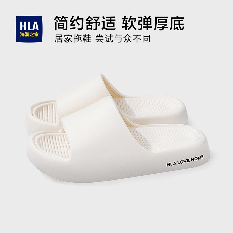 海澜之家（HLA）百搭女士拖鞋夏季防滑踩屎感室内E家居家室内浴室情侣沙滩凉拖鞋 白色 40-41 【适合39-40码】