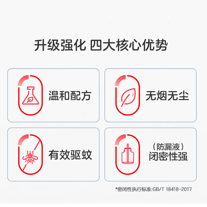 彩虹电热蚊香液驱蚊液（灭蚊液）无味电蚊香液家用加热器随机防蚊液 2瓶液+1器（78夜）