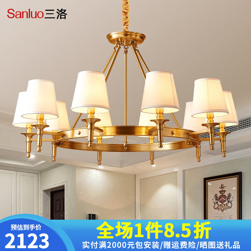 三洛（SANLUO）美式全銅吊燈客廳臥室主燈現(xiàn)代簡(jiǎn)約餐廳別墅大廳燈具中山燈飾7302 10頭吸吊兩用+LED三色泡+包安裝