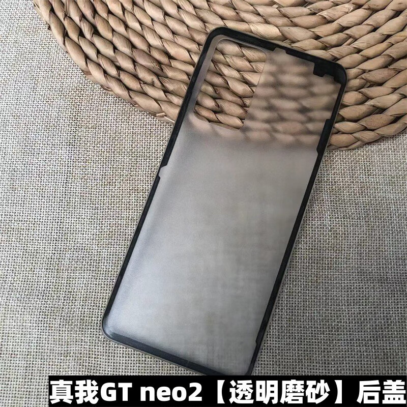 之宋适用于 真我GT NEO2手机后盖防摔塑料电池后盖realme neo2后盖后 真我neo2透明磨砂后盖
