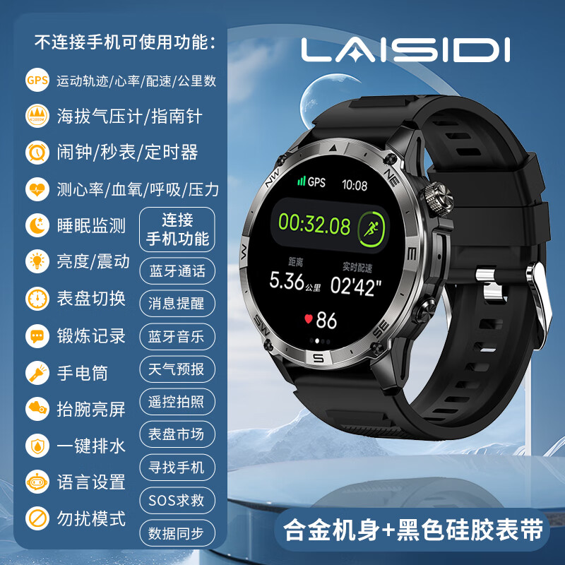 莱思帝智能手表心率血氧监测健身跑步配速IP68防水防汗长续航蓝牙接打电话消息提示运动支付手环watch GPS定位运动轨迹版 高硬度防摔防划痕