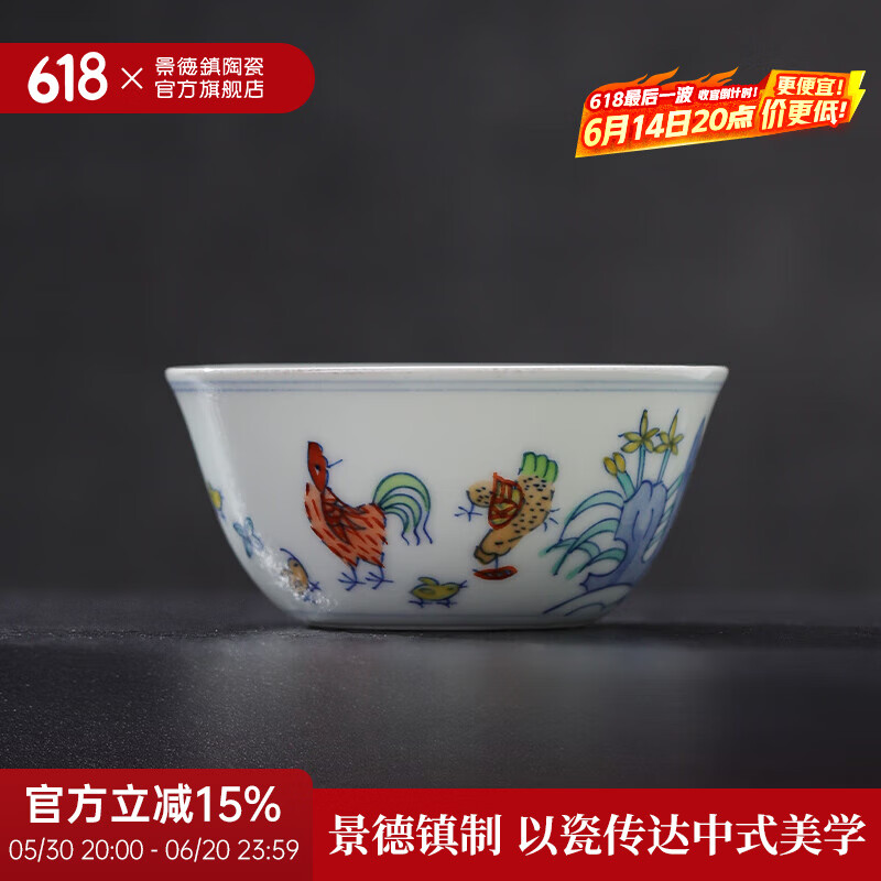 景德镇陶瓷仿古手绘鸡缸杯明成化斗彩茶杯单个中式功夫茶具家用主人杯子 明成化斗彩鸡缸杯