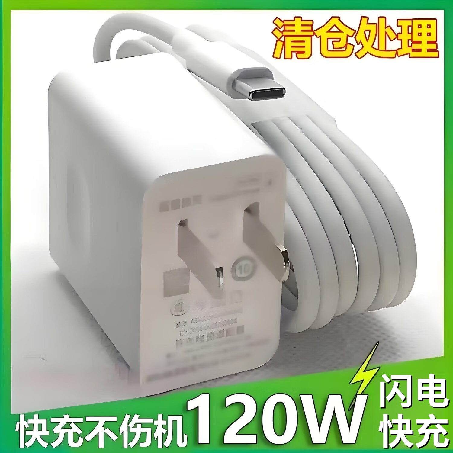 雷珞克120w超级充电头适用华为充电器mate60p30pro适用荣耀插头p40p50 nova5/6/78手机v20306A数据线套装 120W快充头1米快充线