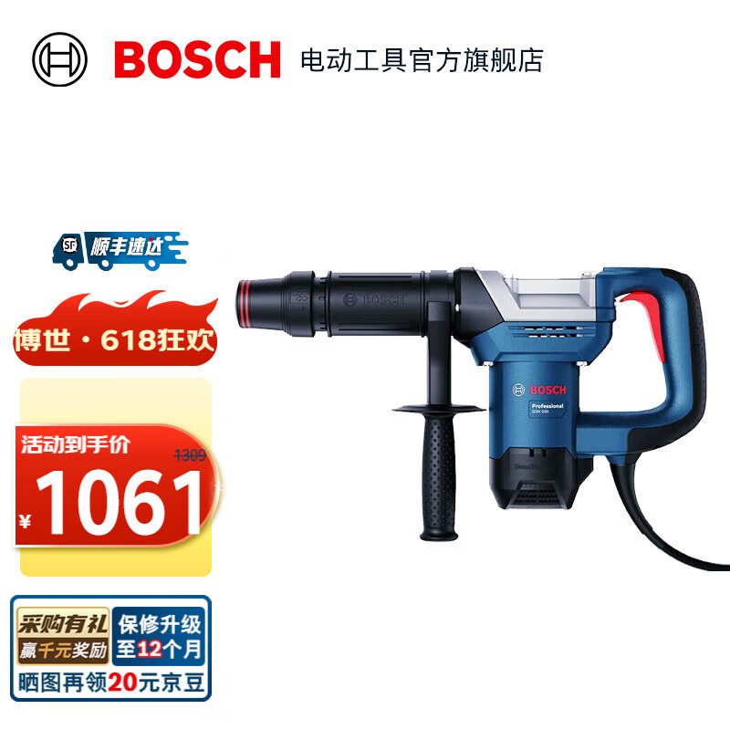 博世（BOSCH） GSH 500专业电镐1100W工业级开槽大功率锤镐电动工具 原厂标配