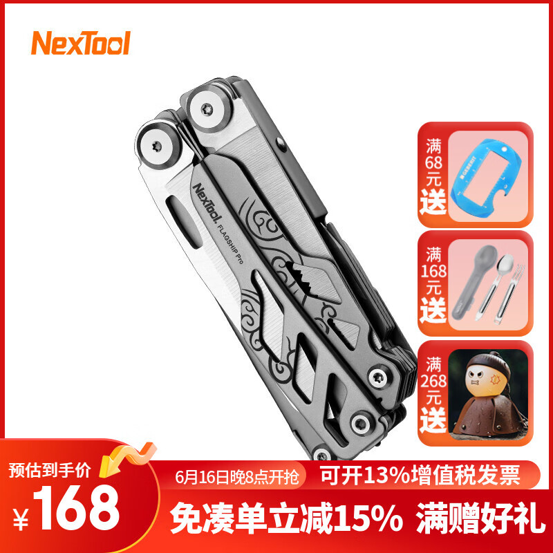 纳拓（NexTool）战舰Pro祥云版 户外多功能工具钳 组合钳子折叠工具不锈钢剪钳 祥云版战舰Pro