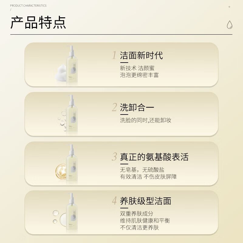 葆丽匙（Bols）氨基酸洁颜蜜洗面奶深层清洁控油舒缓卸妆洁面乳男女 2瓶
