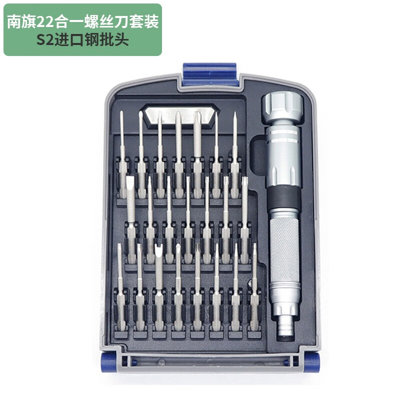 s2螺絲刀22合1套裝家用工具組修手機手表眼鏡螺絲批批頭 南旗22合1螺絲刀