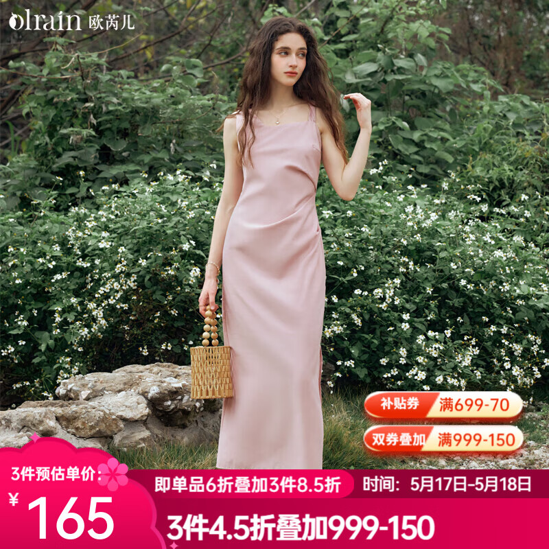Olrain歐芮兒法式粉色連衣裙女夏季新款氣質(zhì)不規(guī)則吊帶中長裙 粉色 L