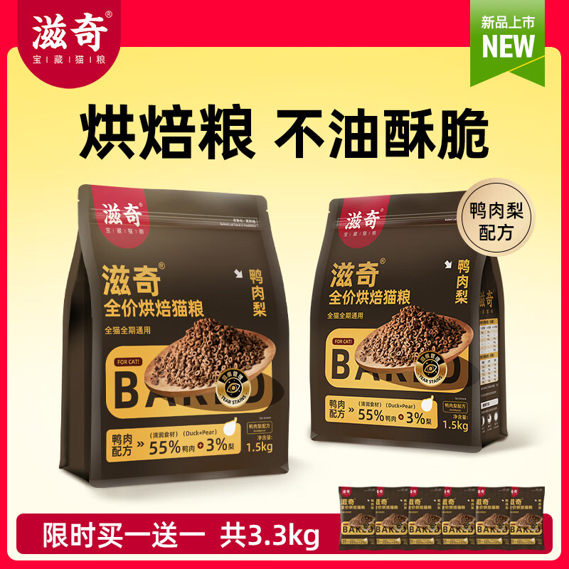 ���桾��Ʒ��������º決è�� Ѽ�����䷽�ִ�ȫ�۳���è��1.5Kg ����100g���Գ�װ*2����