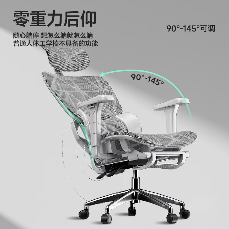 莱克-帝家人体工学椅 电竞椅电脑椅办公椅护腰久坐学习椅 椅子人工力学座椅 龙纹镂空黑网+三腰托6D扶手+脚踏 尼龙脚