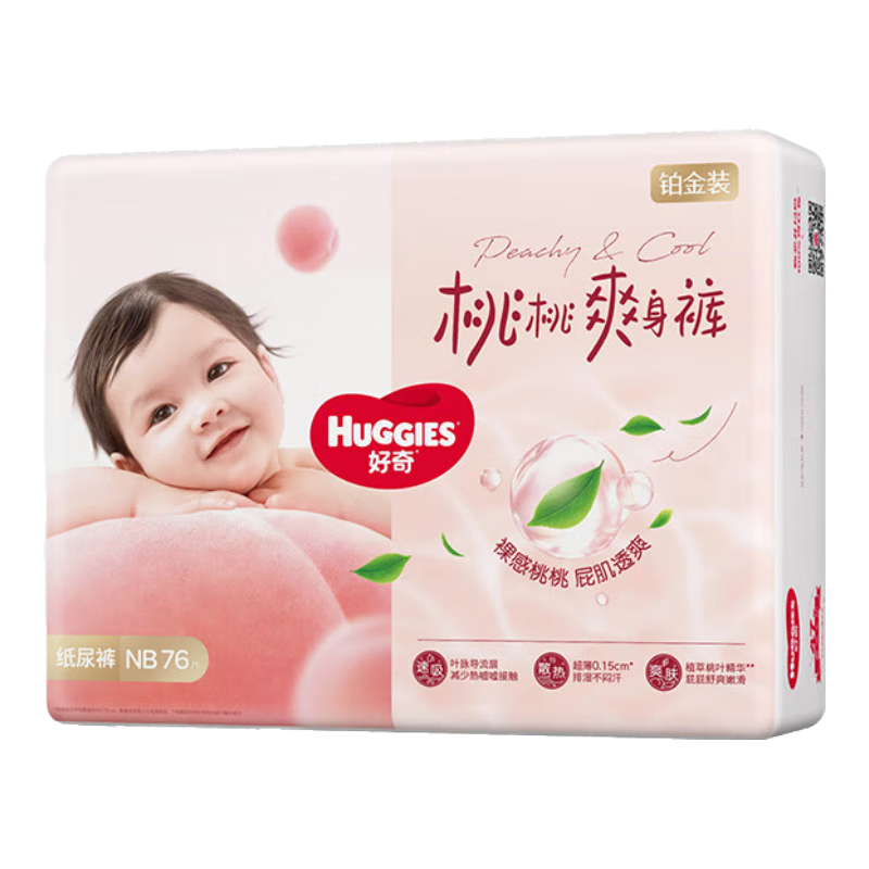 Huggies/���� ����װС�ҿ� NB�� ֽ��� 76Ƭ 224.5Ԫ��5��(��44.9Ԫ/��)
