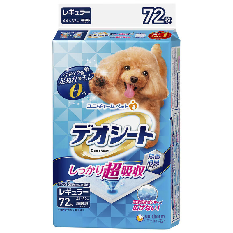 佳樂滋寵物新款紙尿墊尿片狗狗吸水加厚尿墊狗尿不濕訓導用品 M號(無香)72片44*32cm一包裝