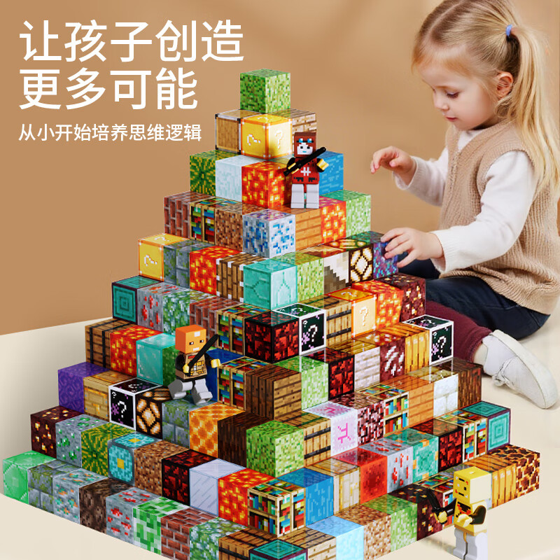 知贝我的世界磁力方块积木儿童拼装大颗粒磁吸铁2025最火男女孩玩具 110颗粒随机-送10公仔+40武器 配送拼搭图册收纳桶
