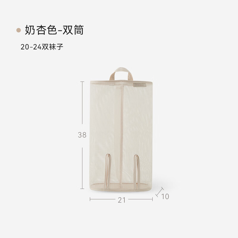 EACHY里序襪子收納袋掛式內(nèi)衣內(nèi)褲掛壁網(wǎng)兜收納掛袋布藝懸掛式宿舍臥室 奶杏色-雙筒