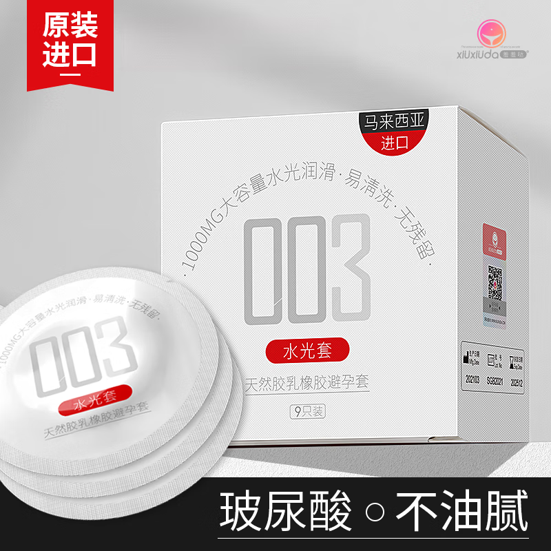 羞羞哒水光套003 水光套003玻尿酸套女士专用免洗男安全套羞答答  3只装+贈体验装1只