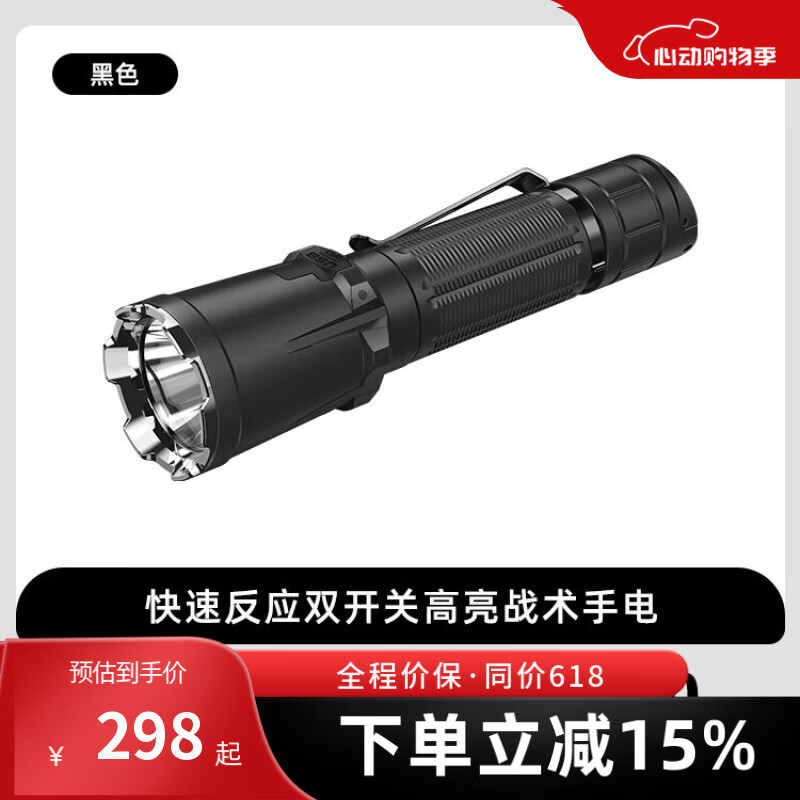 KLARUS 凱瑞茲 XT11GT PRO戰(zhàn)術(shù)手電筒強(qiáng)光3300流明高亮遠(yuǎn)射高端手電 黑色啞光