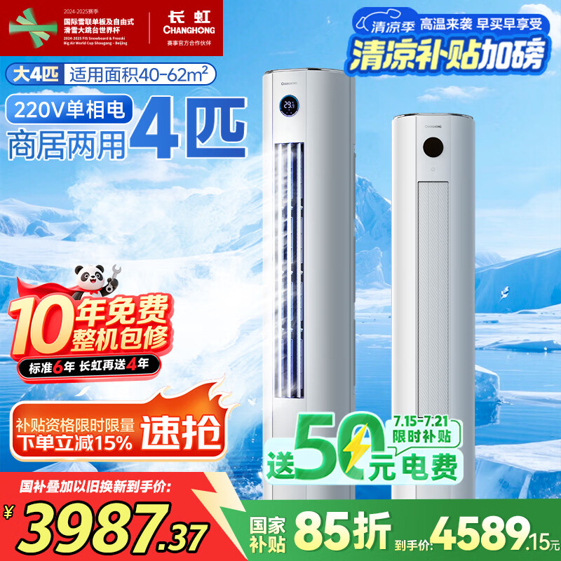 changhong/���� �յ� ������Ч 4ƥ KFR-100LW/ZDTTW3+R2 