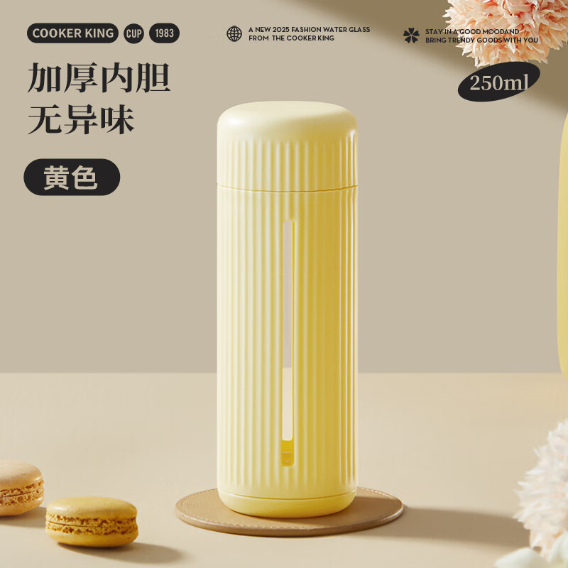 炊大皇（COOKER KING）高硼硅玻璃水杯防烫防滑茶杯茶漏学生男女士便携高颜值透明家用 黄色【新品-高硼硅玻璃】250ml