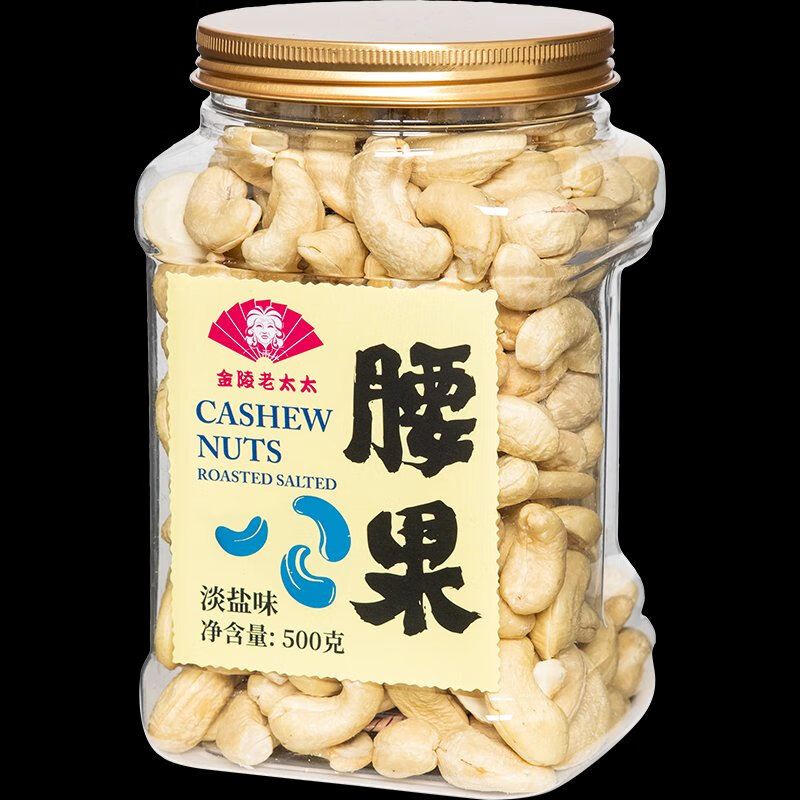 金陵老太太鹽焗白腰果仁500g熟越南特產(chǎn)2024年新貨大顆粒堅果 ww240 淡鹽味 (熟)