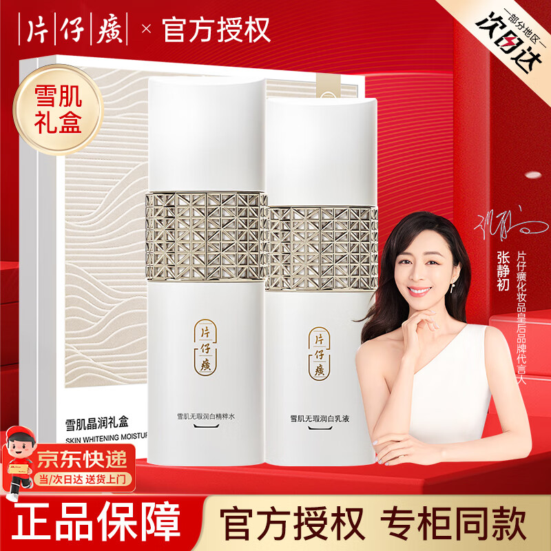 ڲƬ񥣨PIEN TZE HUANGѩװƷɫˮʪ ˮ2ˮ120ml+Һ100ml115Ԫ